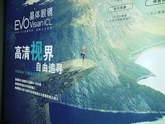 -长春爱尔眼科医院