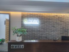 -雅享养生·中医调理·筋骨艾灸(广兰路店)