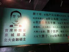 -腰子哥烤串(石佛营炫特店)