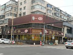 -老四季(南市场店)