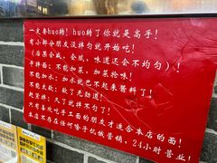 -手擀菠菜面(西康路店)