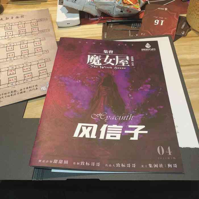 双生推理馆·剧本杀·狼人杀-"玩了新出的韩国娱乐圈本《热搜 》带本