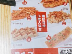 -魔都三兄弟酸辣粉·蘸卤炸串(虹桥万科店)