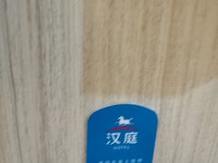 -汉庭(深圳宝安客运站地铁站店)