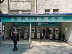-首都医科大学附属北京同仁医院(西区)