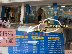 -味一早餐(新芝路店)