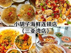 -三亚蜈支洲岛旅游区