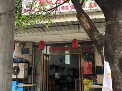 -雷祖芳老妈蹄花店