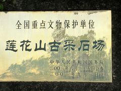 -广州莲花山旅游区