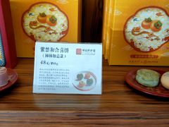 -祥禾饽饽铺·中式糕点(天津河东美福园店)