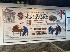 -宋记爆肚(酒仙桥店)