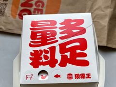 -汉堡王(南开大悦城店)