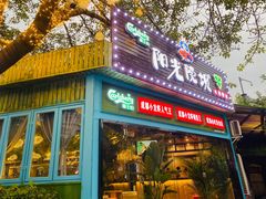 门面-阳光院坝小龙虾(红牌楼店)