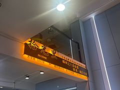 -拾光里·清补凉(骑楼老街店)