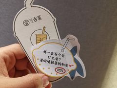 -古茗(前进西路店)