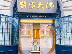 -蟹家大院(外滩店)