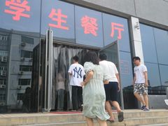 门面-北京联合大学应用文理学院-食堂