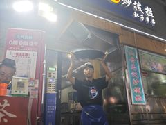 -山丹马记炒拨拉(南关店)