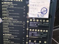 -老虎堂黑糖专壳 (尖沙咀乐道店)