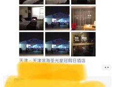 -天津滨海圣光皇冠假日酒店