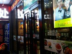 门面-李先生牛肉面大王(合肥火车站出站口店)