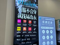 -易改衣·专业衣物奢护中心(凯德Luone店)