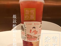 -奈雪的茶(星河城店)