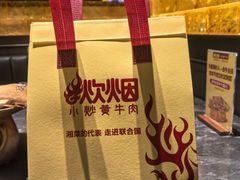 -炊烟小炒黄牛肉(浦东世纪汇店)