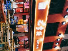 -七掌柜自助火锅(财大店)