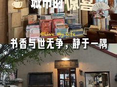 -荒岛书店(黄县路店)