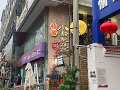 -福苗小骆驼烧烤(莲湖路店)