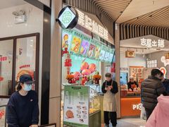 -栗记麦香坊·草之楼仙豆糕(东直门店)