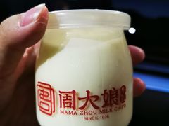 -周大娘牛乳(旧寨古村总店)