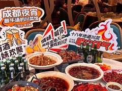 -情妹耙泥鳅·江湖川菜(科华店)