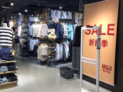 -MUJI无印良品(西单大悦城店)
