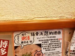 -博多一幸舍(西单大悦城店)