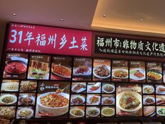 -乡里八闽·福州乡土菜(高宅店)
