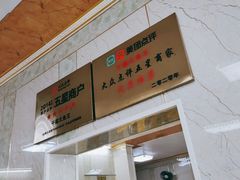 -高老庄·老溧阳·私房菜(南山竹海店)