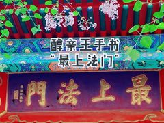 -大觉寺-停车场