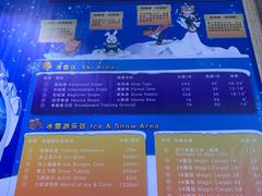 -广州热雪奇迹