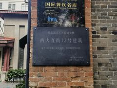 -波特曼西餐厅(南岗店)
