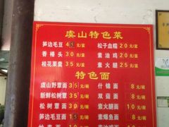 android_upload_pic-兴福老面馆(寺路街店)