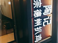 门面-陶记正宗德州扒鸡(科巷店)