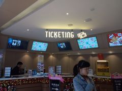 -博纳UA东方宝泰电影城