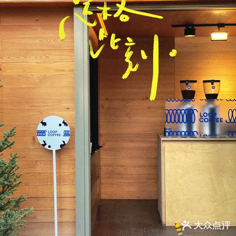 北京探店2⃣️3⃣️小资必去，藏在四合院里的咖啡厅