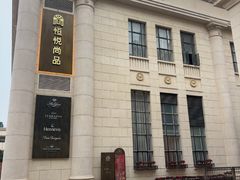 -恒悦轩·粤菜(上海展览中心店)