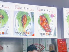-赵元章肉骨烧(山塘街店)