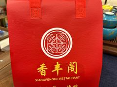 -香丰阁·烤鸭·川湘菜(昌平店)