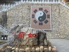 -九鼎铁刹山风景区