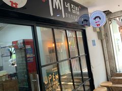 门面-李先生的首尔小馆(松江启源广场店)